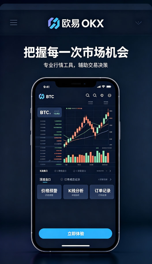 欧交易所app官方网站安全提现与风控
